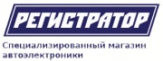 Регистратор специализированный магазин автоэлектроники Регистратор специализированный магазин автоэлектроники
