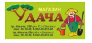 Удача - магазин товаров для садоводов, зоотовары и аквариумистика, товары для рыбалки. Удача - магазин товаров для садоводов, зоотовары и аквариумистика, товары для рыбалки.
