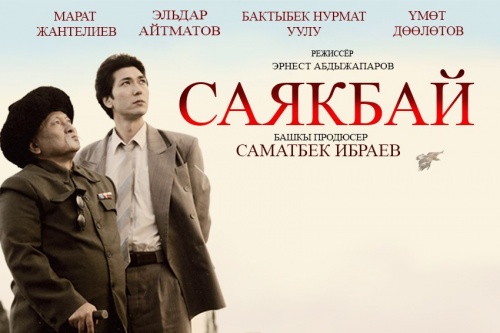 В Екатеринбурге пройдет киновечер памяти Чингиза Айтматова «Гражданин Земного шара» В Екатеринбурге пройдет киновечер памяти Чингиза Айтматова «Гражданин Земного шара»
