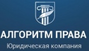 Юридическая компания в Центре Екатеринбурга Алгоритм права. Консультации юристов Юридическая компания в Центре Екатеринбурга Алгоритм права. Консультации юристов