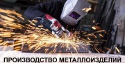 Производство металлоконструкций СКБ Производство металлоконструкций СКБ