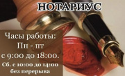 Нотариальная контора, нотариус Первоуральского нотариального округа Тинзнер Евгения Владимировна на пр. Ильича 8/49