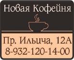 Кофейня Провинция Первоуральск Кофейня Провинция Первоуральск