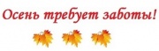 Осенние скидки при покупке медицинских изделий в магазине Армед Плюс Осенние скидки при покупке медицинских изделий в магазине Армед Плюс