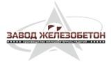 Завод Железобетон Завод Железобетон