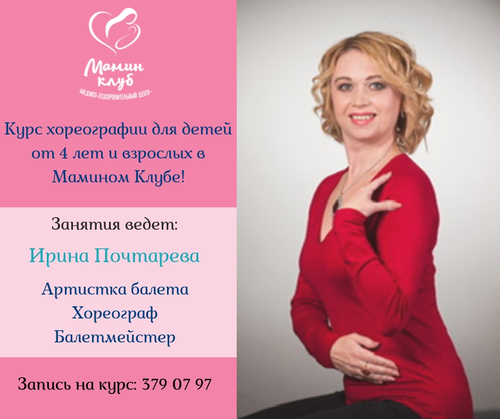 Уроки по хореографии для взрослых и детей! Уроки по хореографии для взрослых и детей!