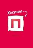 Хостел Атлас в центре Перми Хостел Атлас в центре Перми