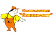 Специалист магазин-салон Специалист магазин-салон