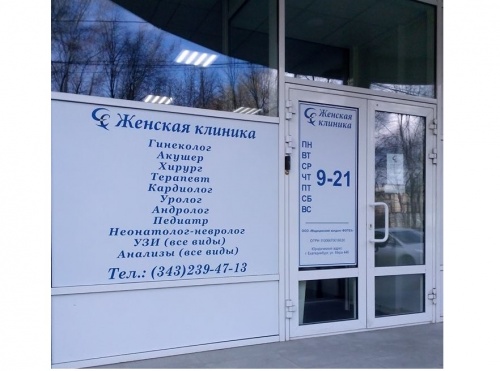 Открытые консультации 2020 года со скидкой 50% на прием акушера, гинеколога, врача ультразвуковой диагностики Открытые консультации 2020 года со скидкой 50% на прием акушера, гинеколога, врача ультразвуковой диагностики