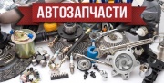 Специализированный магазин запчастей ИП Филатов И.В. Специализированный магазин запчастей ИП Филатов И.В.
