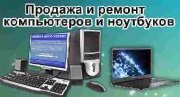 Ремонт компьютерной и бытовой техники по Кавминводам 8(928)3723845 Ремонт компьютерной и бытовой техники по Кавминводам 8(928)3723845