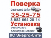 Энерго-Сити комплексные системы Энерго-Сити комплексные системы