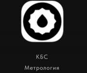 Поверка счетчиков воды без снятия, компания КБС