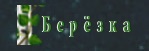 Мемориал, агентская служба Мемориал, агентская служба