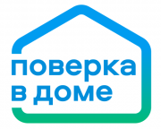 Поверка счетчиков воды, ЖКХ СЕРВИС группа компаний