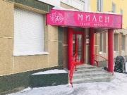 Милен - салон красоты Милен - салон красоты