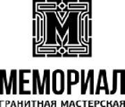 Мемориал гранитная мастерская Мемориал гранитная мастерская