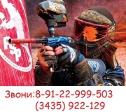 WERWOLF пейнтбол и лазертаг в Нижнем Тагиле WERWOLF пейнтбол и лазертаг в Нижнем Тагиле