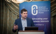 Представители Роскомнадзора приняли участие в семинаре Американской торговой палаты по проблематике защиты персональных данных