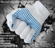 Рускор, магазин спецодежды, рабочей одежды и обуви, спецобуви, средств индивидуальной защиты, технических тканей Нажми, чтобы запомнить или распечатать: Рускор, магазин спецодежды, рабочей одежды и обуви, спецобуви, средств индивидуальной защиты, технических тканей Нажми, чтобы запомнить или распечатать: