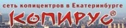 Копирус копицентр Копирус копицентр