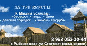 За три версты загородный клуб За три версты загородный клуб