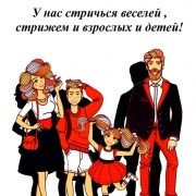 Парикмахерская Для Детей и их Родителей EZ (ИП Зайченко Е.В.) Парикмахерская Для Детей и их Родителей EZ (ИП Зайченко Е.В.)