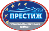 Престиж гостинично-оздоровительный комплекс Престиж гостинично-оздоровительный комплекс
