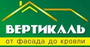 Вертикаль кровельная компания Вертикаль кровельная компания