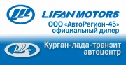 Курган-лада-транзит автоцентр Курган-лада-транзит автоцентр