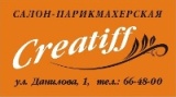 Салон-парикмахерская Creatiff (Креатив) Салон-парикмахерская Creatiff (Креатив)