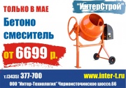 ИНТЕРСТРОЙ гипермаркет ИНТЕРСТРОЙ гипермаркет