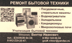 БытТех Ремонт сервисный центр БытТех Ремонт сервисный центр