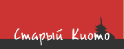 Старый Киото бар Старый Киото бар