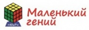 Маленький гений - детская школа развития, развивающий центр Маленький гений - детская школа развития, развивающий центр