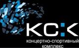 Концертно-спортивный комплекс, КСК Концертно-спортивный комплекс, КСК