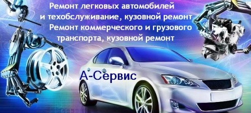 Кузовной ремонт автомобиля Кузовной ремонт автомобиля