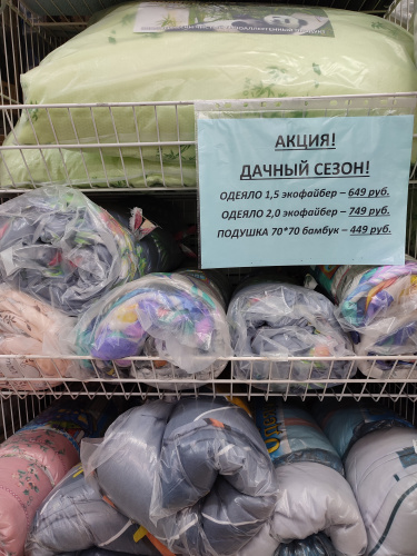 Беспрецедентная акция на постельное белье в сети магазинов Мир постельного белья Беспрецедентная акция на постельное белье в сети магазинов Мир постельного белья