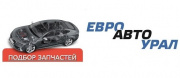 Интернет магазин автозапчастей ЕвроАвтоУрал, Новые запчасти