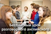 Курсы английского языка в Екатеринбурге
