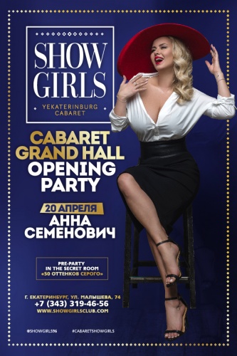 Презентация новой шоу программы в кабаре Show Girls (Шоу Герлз) Презентация новой шоу программы в кабаре Show Girls (Шоу Герлз)