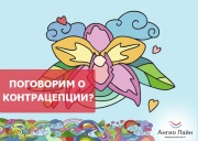Скидка 50% на консультации гинеколога в «Ангио Лайн» Скидка 50% на консультации гинеколога в «Ангио Лайн»