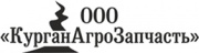 Запчасти для тракторов. КурганАгроЗапчасть