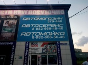 КОМФОРТ-АВТО автосервис (АВАНГАРД) КОМФОРТ-АВТО автосервис (АВАНГАРД)