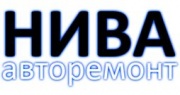 НИВА авторемонт НИВА авторемонт