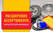 Расширение ассортимента запчастей для Renault и Peugeot Расширение ассортимента запчастей для Renault и Peugeot