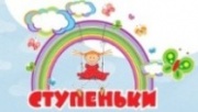 Ступеньки - школа раннего развития Ступеньки - школа раннего развития