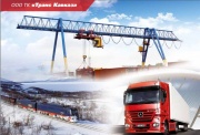 Группа транспортно-логистических компаний "Транс-Кавказ" 8(928)822-55-00, 8(928)262-46-78. Группа транспортно-логистических компаний "Транс-Кавказ" 8(928)822-55-00, 8(928)262-46-78.