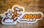 Додо пицца, доставка, закуски, десерты, напитки, пицца Додо пицца, доставка, закуски, десерты, напитки, пицца