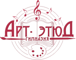 МАОУК Гимназия Арт-Этюд МАОУК Гимназия Арт-Этюд
